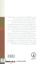 با ماندلا در کشور رنگین کمان - تصویر 2