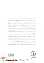 مقدمات جامعه شناسی نشر نی - تصویر 2