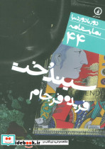 سیندخت نشر قطره