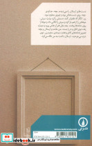 احتمال عکس و انزوا - تصویر 2