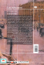 پس از کمونیسم داستان هایی از نویسندگان امروز بلغارستان - تصویر 2