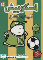 اسکوییش 4