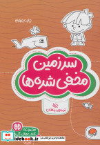 سرزمین مخفی شده ها تصاویر پنهان