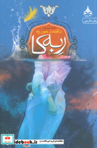 ربه کا نشر یوپا