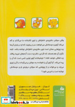 دفتر خاطرات گمشده نشر پیام آزادی - تصویر 2