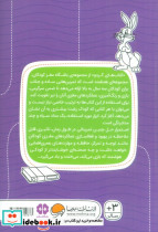 حیوانات پرماجرا تصاویر پنهان - تصویر 2