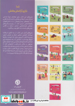 101 بازی آرامش بخش - تصویر 2
