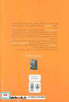 درباره معنی زندگی نشر عطر کاج قطع رقعی جلد شومیز - تصویر 2