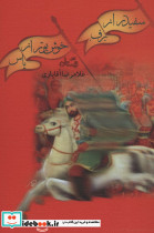 سفید تر از برف خوش بو تر از یاس