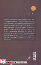 ناسیونالیسم و قومیت در ایران - تصویر 2