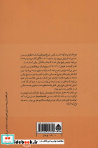 بلوغ دوم بلوغ روانی - تصویر 2
