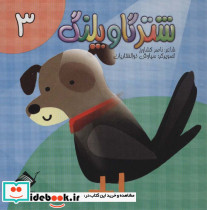 شتر گاو پلنگ 3