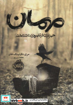 مهمان نشر قطره
