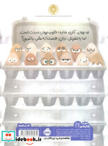 من خوب هستم نشر پرتقال - تصویر 2