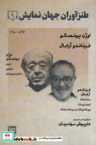 طنزآوران جهان نمایش 9