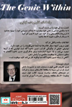 غول درون - تصویر 2