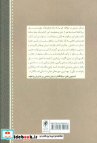 معنویت دین و درمان - تصویر 2