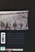 جنون خدایان - تصویر 2