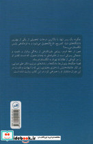 عبور از خط قرمز - تصویر 2