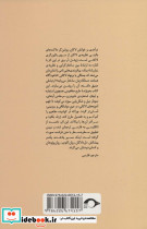 درآمدی بر خوانش لاکان بخش نخست - تصویر 2