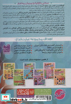 جورچین واژه ها 3 - تصویر 2