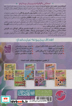 جورچین واژه ها 4 - تصویر 2