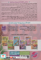 جورچین واژه ها 5 - تصویر 2