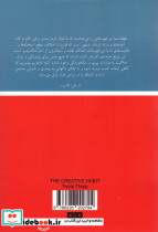 عادت خلاق - تصویر 2