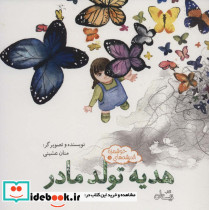 اندیشه های خوشمزه 5