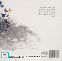 اندیشه های خوشمزه 5 - تصویر 2