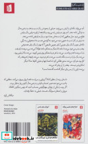 عصیان نشر بیدگل - تصویر 2