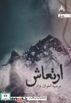ارتعاش