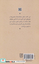 یادداشت های آنتون چخوف - تصویر 2