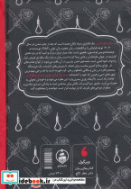 مغازه خودکشی نشر عطر کاج قطع جیبی - تصویر 2