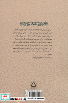 ترانه فراموشی - تصویر 2