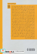 زمان و دیگری نشر نی - تصویر 3