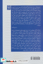از هایدگر تا گادامر در مسیر هرمنویتیک - تصویر 2