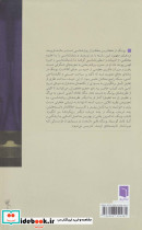 یونگ نشر بینش نو - تصویر 2