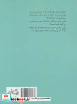 ننه کاراته - تصویر 2