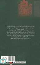 با حسین - تصویر 2