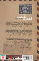 قطعات گمشده - تصویر 2