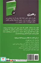رهبری نشر کلید آموزش - تصویر 2