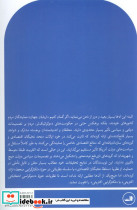 چه کسی بر جهان حکومت می کند نشر ثالث - تصویر 2