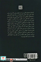 به هم وابستگی بس است کتاب کار - تصویر 2