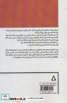 99 مهره ی پراکنده - تصویر 2