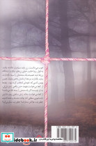 فریبانه - تصویر 2