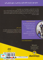 مهارت سخن گفتن در جمع - تصویر 2