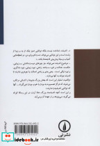 اندیشیدن و ملاحظات اخلاقی - تصویر 3