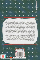 قضیه عجیب و غریب اوریگامی یودا - تصویر 2