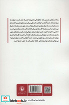 شیرین نیستم فقط قند دارم - تصویر 2